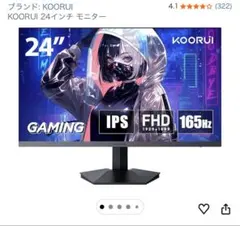 2026年最新】KOORUI 24e3の人気アイテム - メルカリ