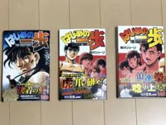 裁断済】はじめの一歩 145巻（1月16日発売最新刊） - メルカリ