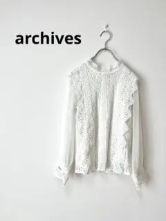 【美品】archives アルシーヴ　フリル袖シアードレースブラウス