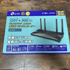 Tp-link Archer AX10, AX1500 Wi-Fi 6 ルーター