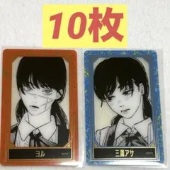 チェンソーマン　三鷹アサ　ヨル　ジャンプフェスタ　箔押しクリアカードコレクション