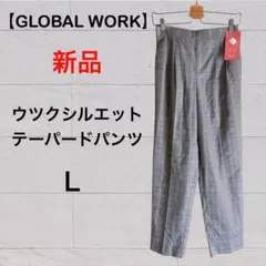 チェックワイドパンツ