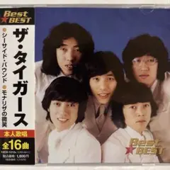 ザ・タイガース CDベスト盤