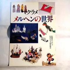 Nanaco様 リクエスト 2点 まとめ商品