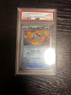マスボゼニガメ　PSA10 ポケモンカード　マスターボールリバースホロ ポケモンカード PSA10 ゼニガメ #007 マスターボールリバースホロ