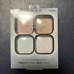 KATE ケイト　ポッピングシルエットシャドウ　EX-4 コットンブルーポップ