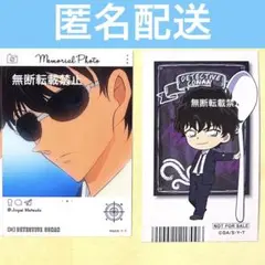 名探偵コナン　エモカ emoca カード　松田陣平　警察学校組　ハロウィンの花嫁