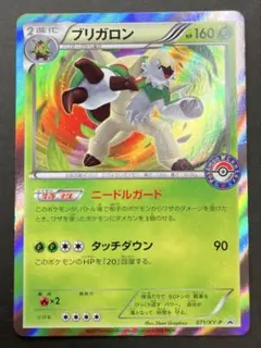 ブリガロン ニードルガード 071/XY-P プロモのサムネイル