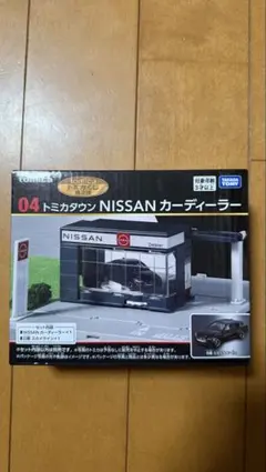 トミカくじ NISSAN トミカタウン カーディーラー 04