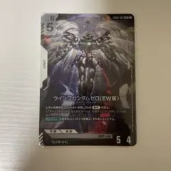 ガンダムウォー ウイングガンダムゼロ(EW版) GD05-067 LR 極美品