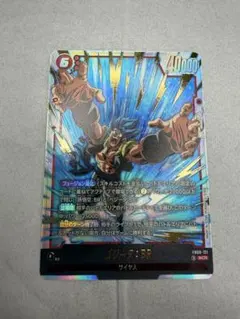 フュージョンワールド　ゴジータ:BR scr シークレット FB09-121