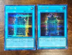 遊戯王　幻魔の扉　シークレット　2枚