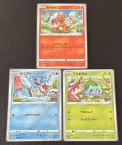 カ*迎様 ポケモンgo プロモ　ゼニガメ　ヒトカゲ　フシギダネ　御三家