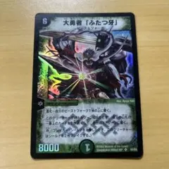 2025年最新】大勇者ふたつ牙の人気アイテム - メルカリ