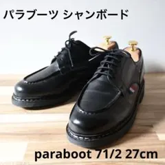 2026年最新】パラブーツ CHAMBORDの人気アイテム - メルカリ