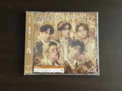 M!LK 好きすぎて滅！ 爆裂愛してる 通常盤 新品未開封