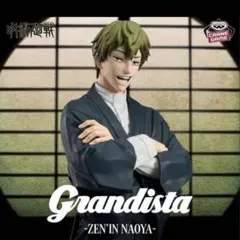 2026年最新】禪院直哉 フィギュアの人気アイテム - メルカリ