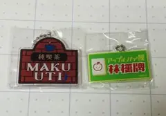 まじめにヤバシティ ゾム 王冠缶バッジ - メルカリ