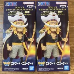 ワンピース メガワールドコレクタブルフィギュア エドワード・ニューゲート2体