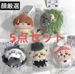 ちいかわ ハロウィン 仮装 秋 季節 マスコット ぬいぐるみ ラッコ モモンガ