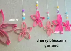 桜ガーランド　桜吊るし飾り　卒業式卒園式壁面　3月ガーランド　4月壁面飾　さくら