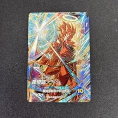 ドラゴンボール ダイバーズsdvtp-004 孫悟空 パラレル 極美品おまけ