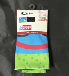 しまむら ドラゴンクエスト 枕カバー 43×63cm