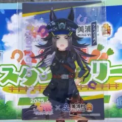 ウマ娘✖️美浦村コラボ　クリアカード　クリアカード　フェノーメノ