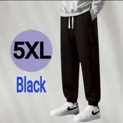 ジョガーパンツ 5XL ゆったり目　ブラック　スポーツ　部屋着　軽量