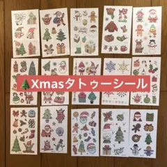 ますたー様専用☆ ☆D クリスマスデザイン タトゥーシール 15シート