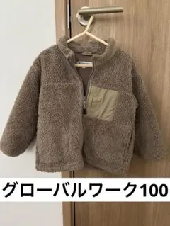 値下げ中！グローバルワーク　ボア ジャケット100cm