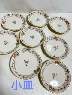 美濃焼　吾山窯　黄彩小花　約11.8センチ小皿 8枚