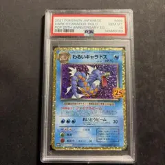 カメックス [B 003/010]バトルスタートデッキpsa10 - メルカリ