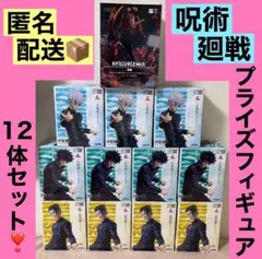 呪術廻戦 フィギュア 12体セット まとめ売り