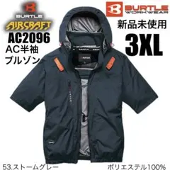 新品✨AC2096半袖空調服BURTLEバートルエアクラフト黒XLサイズ - メルカリ