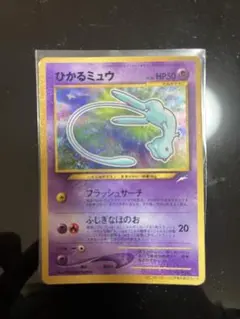 2025年最新】ひかるミュウ psa10の人気アイテム - メルカリ