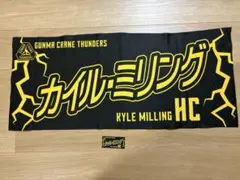 群馬クレインサンダーズ　タオル＆タオルステッカー KYLE MILLING