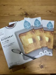 エコカラット　トースト皿　3個セットのサムネイル