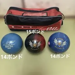 ボウリングボール3個セット バッグ付 14P×2 15Pのサムネイル