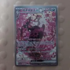 2026年最新】キチキギス SAR psa10の人気アイテム - メルカリ