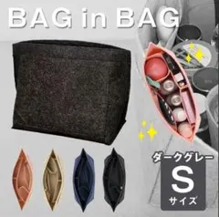 バッグインバッグ　収納　インナーバッグ　ロンシャン　グレーＳ　片付け整頓ポーチ