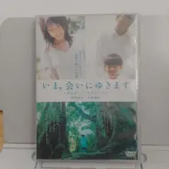 2026年最新】今会いにゆきますの人気アイテム - メルカリ