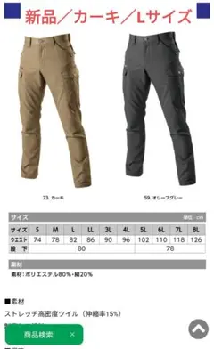 カーゴパンツ