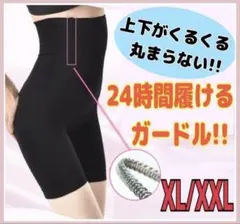 骨盤ガードル 補正下着 ハイウエスト ヒップアップ 着圧レギンス 大人気‼️