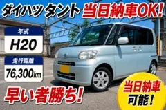 2026年最新】ダイハツタント 大阪の人気アイテム - メルカリ