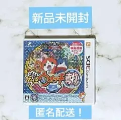 新品未開封　妖怪ウォッチ2 真打　Nintendo 3DS