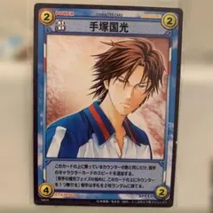 テニスの王子様 乾貞治 TCG「乾巨大化」レアカード テニプリ - メルカリ