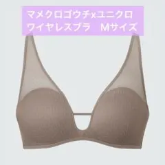 マメクロゴウチ　ワイヤレスブラ　メッシュ　ユニクロ