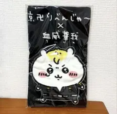 新品未開封】ちいかわ 東京リベンジャーズ コラボ フェイスタオル 血威