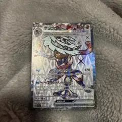 ゲッコウガex SR SV5a クリムゾンヘイズ 083/066